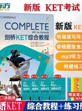 剑桥KET综合教程学生用书+练习册 备考2025新版KET考试Complete 真题 KET词汇单词 对应朗思A2 备考资料新版 通用英语新东方