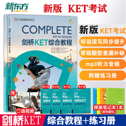 剑桥KET综合教程学生用书+练习册 备考2025新版KET考试Complete 真题 KET词汇单词 对应朗思A2 备考资料新版 通用英语新东方