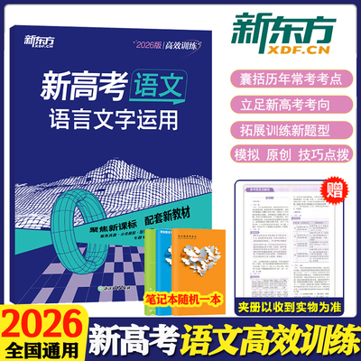 新高考语文语言文字运用