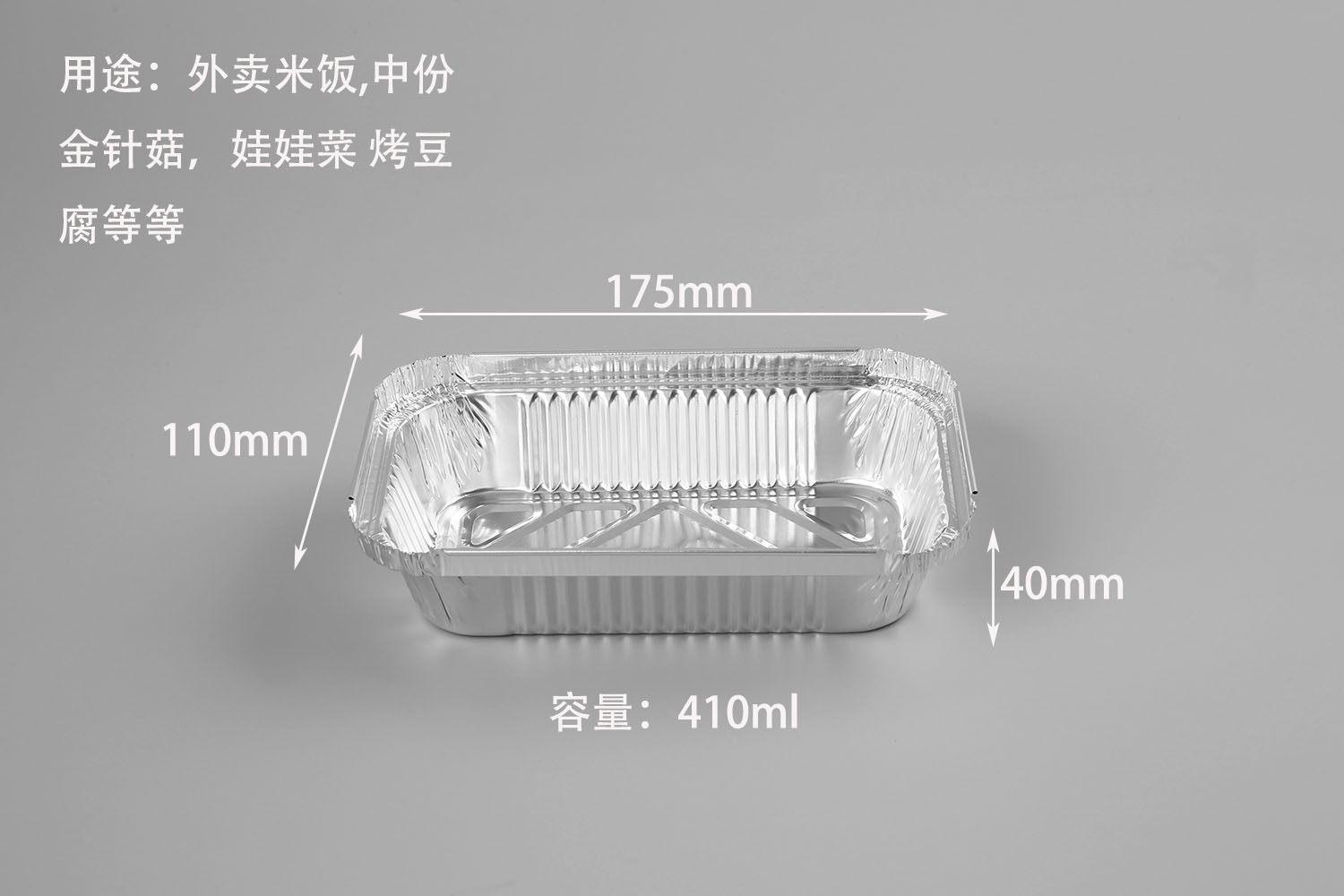整箱zx175 400ml方形锡纸盒铝箔餐盒米饭小份菜一次性外卖打包盒