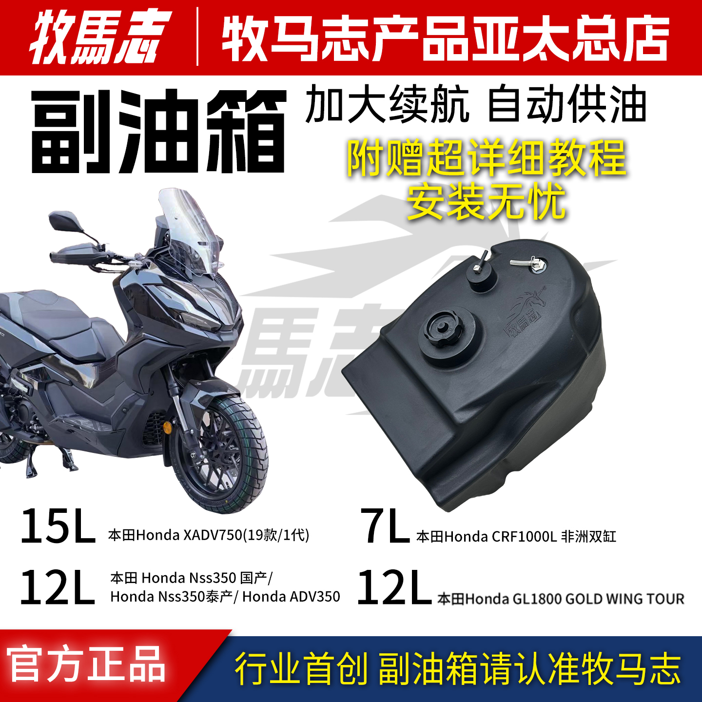 ADV350NSS350XADV750副油箱