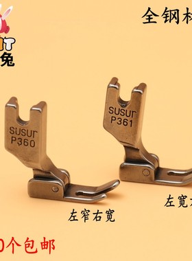 RUT瑞兔 P360压脚拉链小压脚P361平车压脚工业缝纫机压脚