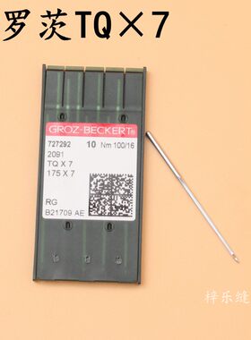 德国进口格罗茨机针TQX7
