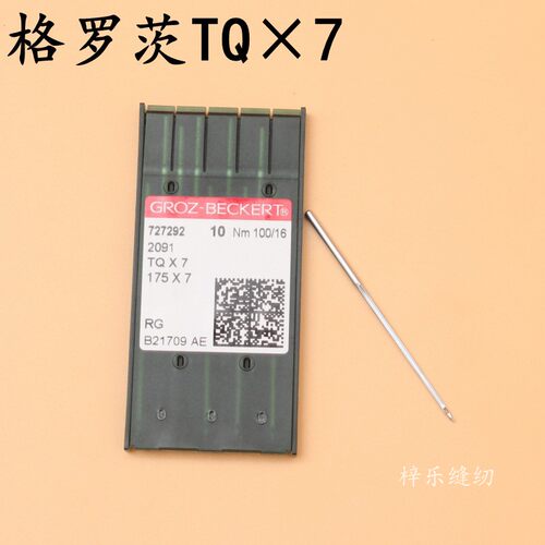 德国进口格罗茨机针TQX7