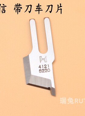 B4121-522-000强信带刀平车刀片 5220刀车刀片切边切布刀片