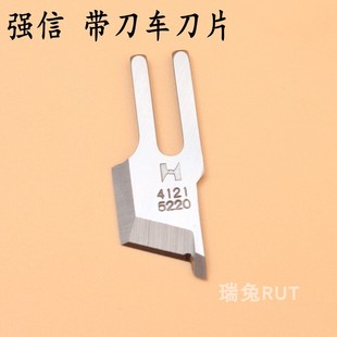 5220刀车刀片切边切布刀片 000强信带刀平车刀片 B4121 522