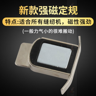 新款强磁磁铁定规挡边固定平车磁铁定规缝纫机定位器靠边靠挡边器