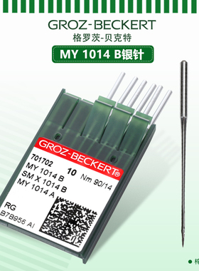 格罗茨机针SMX1014B四针六线车针 MY1014B机针车针进口机针