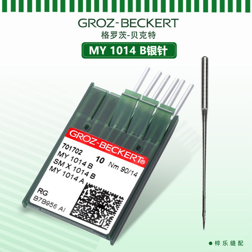 格罗茨机针SMX1014B四针六线车针