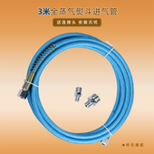 高压软管熨斗进气管子蒸汽 耐高温 高带接头3米高压管 高压蒸汽管