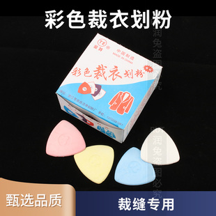 金特彩色划粉白色划粉划粉片画衣粉剪裁划线粉笔三角画粉服装制衣