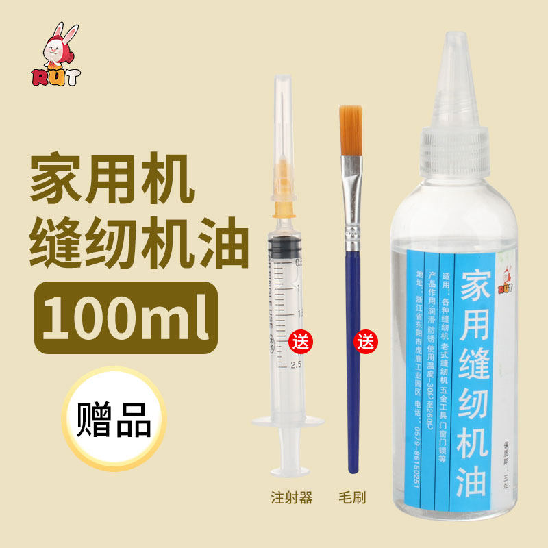 老式缝纫机油家用小瓶衣车油机械油 白油润滑油打印机润滑油,生活电器,缝纫机配件,淘宝优惠券,粉丝福利购,淘宝优惠卷