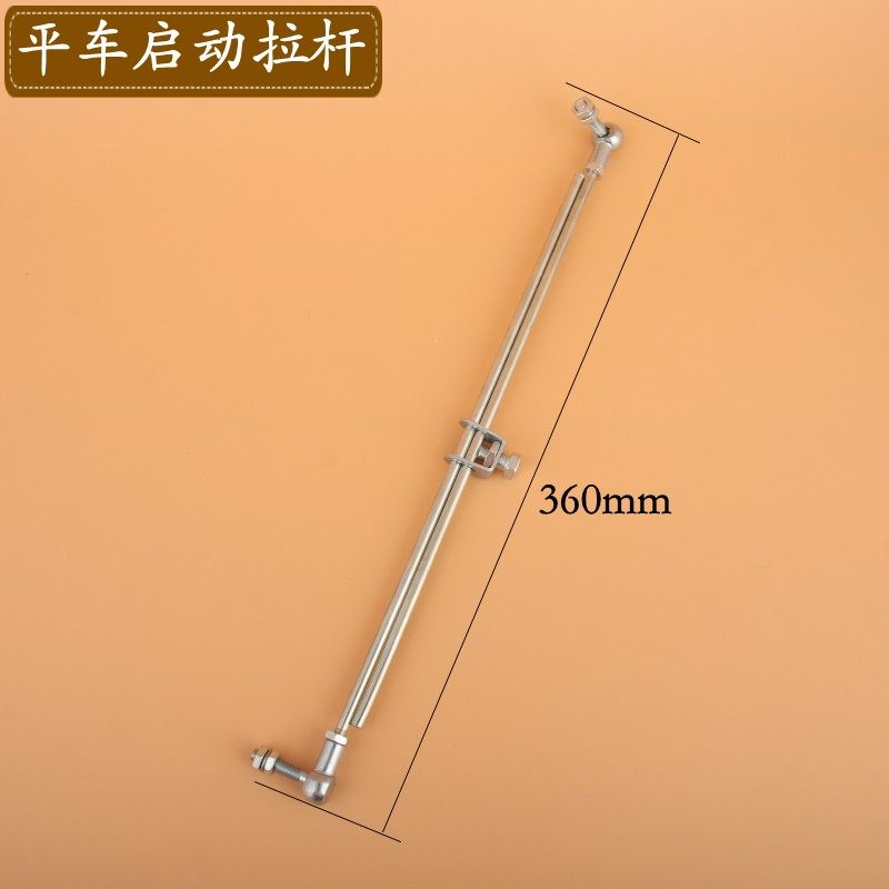 平车启动拉杆球型拉杆马达球形图片