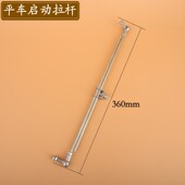 连杆 脚踏板连杆 平车启动拉杆 球型拉杆马达球形拉杆