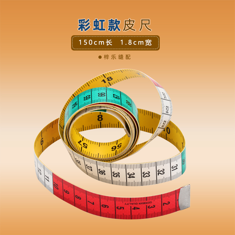 彩色皮尺缝纫服装厂英寸