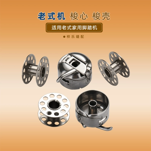 Старый стиль домашний автомат шаттл трансфер трансфер, шаттлы, швейная машина, скорлупа, шатт -ядро, многофункциональная линия, сердце