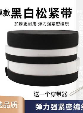 松紧带高弹力耐用加厚男女裤子腰黑色橡皮筋松紧带宽松紧绳细橡筋
