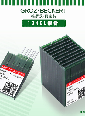 德国进口格罗茨PFX134EL机针PF*134EL手巾袋封口针针尖偏左797EL