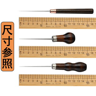 木锥子扎眼针扩孔器DIY工具 葫芦形实心全钢锥子针手工打孔直锥