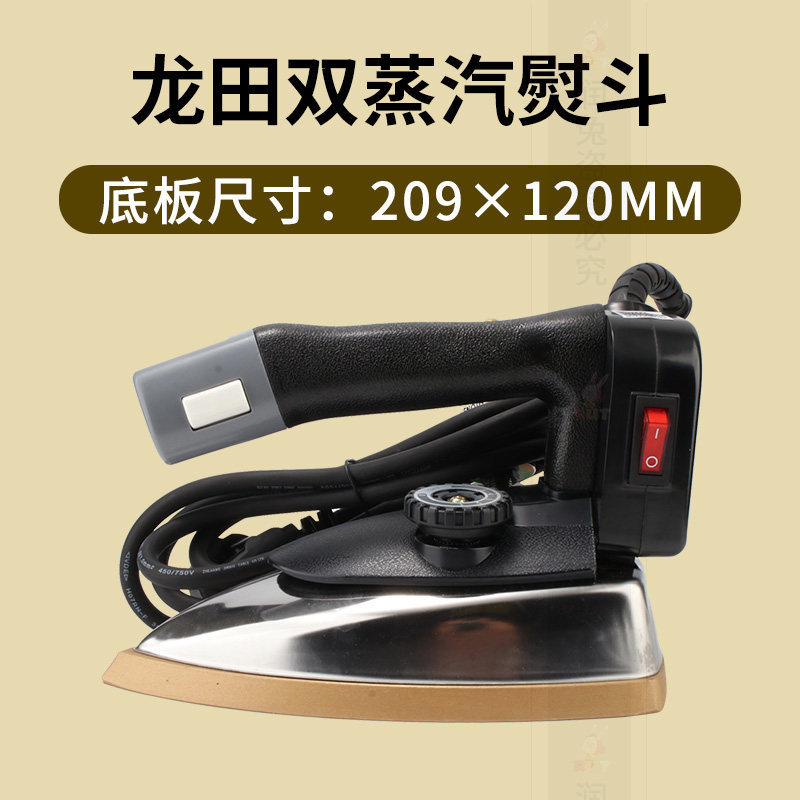 龙田94B吊瓶蒸汽熨斗专业