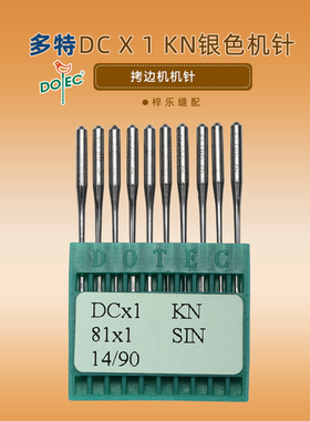 正品进口机针多特机针 DC×1带KN圆头RUT兔包缝机拷边机针DC*1
