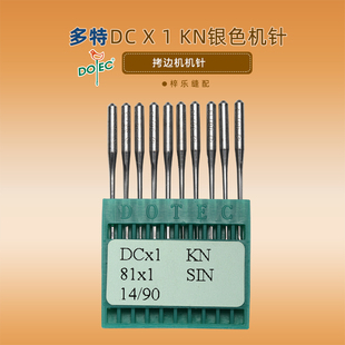 正品 进口机针多特机针 DC×1带KN圆头RUT兔包缝机拷边机针DC
