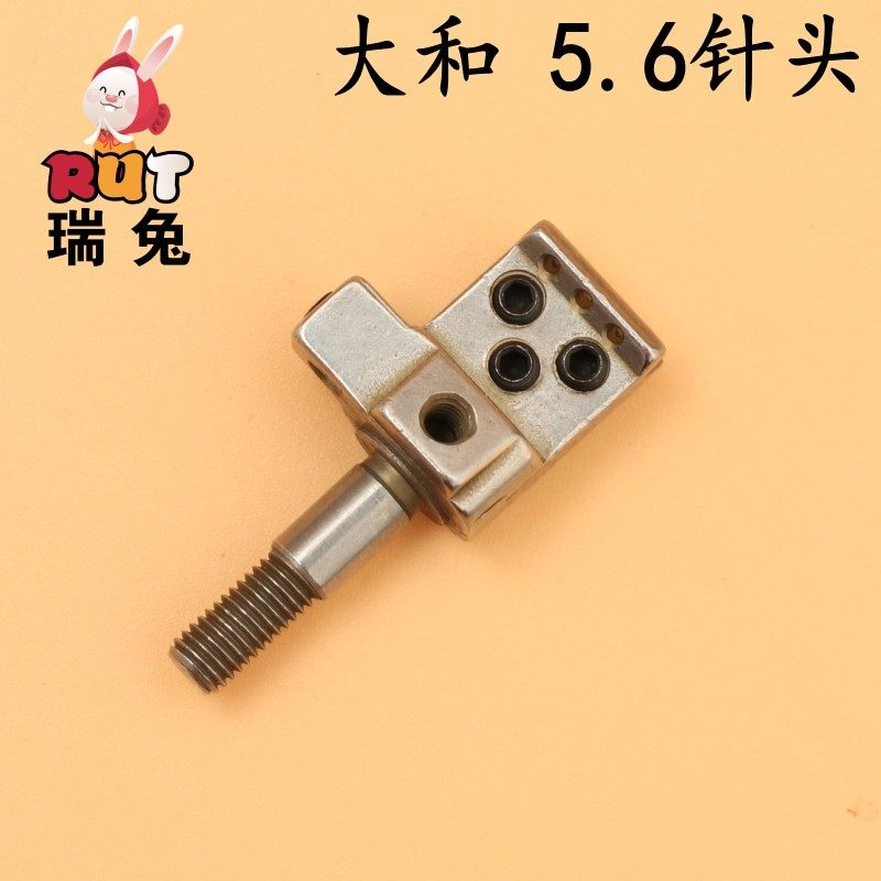 大和5.6针头93357冚车5.6针头