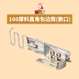 8b高头车厚料对折筒皮革箱包246包边器2603 大宇DY160高车拉筒341