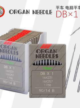 日本进口风琴电动缝纫机针工业平缝车DB×1电脑平车机针防绒金针