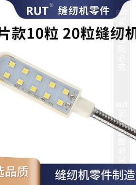进口LED工作灯缝纫机灯20珠