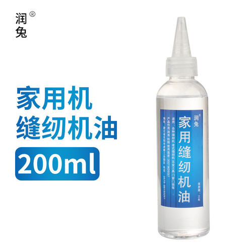 润兔缝纫机小瓶机油200ML