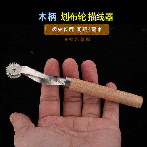 压线轮不织布手工DIY压布轮