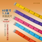 Импортированное качество мягкого линейка, измерение измерения тряпичной рулетки, 3 метра мягкой линейки, измерение одежды, линейка ткани