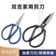 双吉工业剪刀多功能家用尖头皮革剪子铁皮服装 裁缝大小号民用