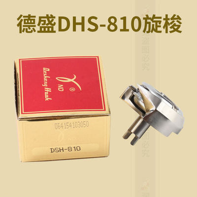 正宗德盛8B高车梭床DSH-810