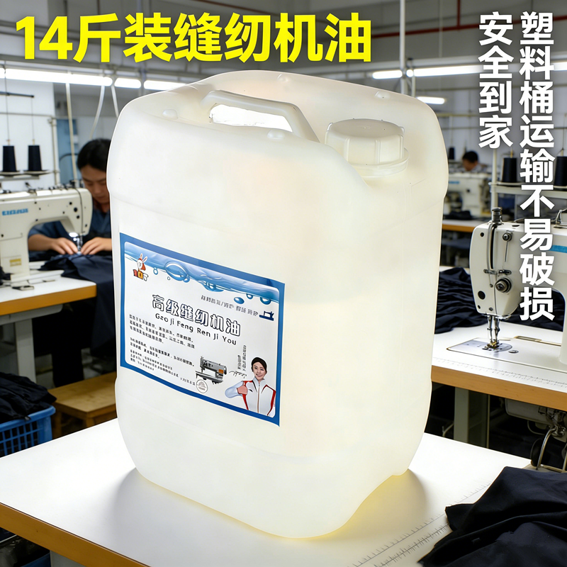 润兔工业白油润滑油高级