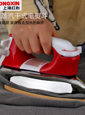 上海红心老式熨斗熨斗1000W 700W烫斗烫钻贴木皮干式无蒸汽熨斗