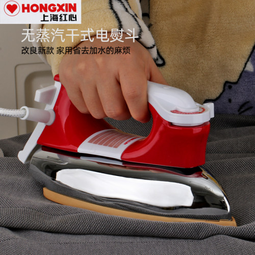 上海红心老式熨斗烫斗1000w700w