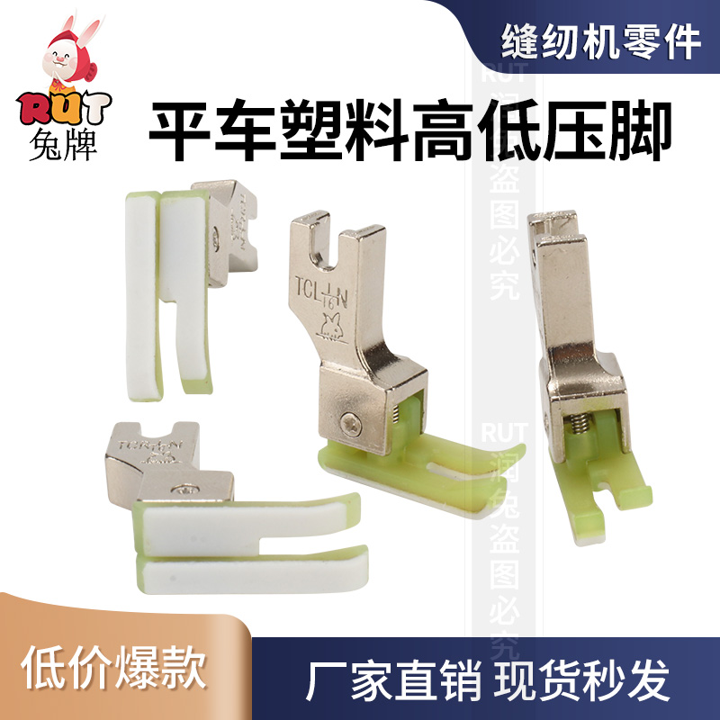 金丝兔多规格牛筋明线电脑平车