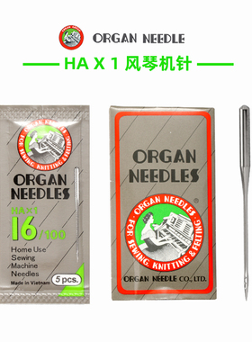 风琴家用机针进口RUT兔家用多功能电动缝纫机老式缝纫机针HA*1