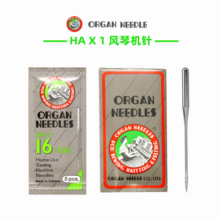 风琴家用机针进口RUT兔家用多功能电动缝纫机老式缝纫机针HA*1