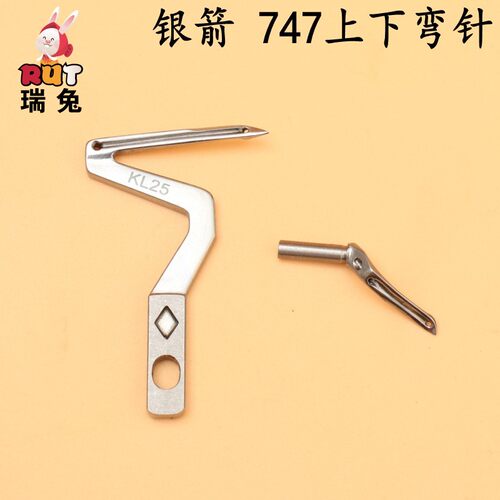 RUT瑞兔银箭747上下弯针