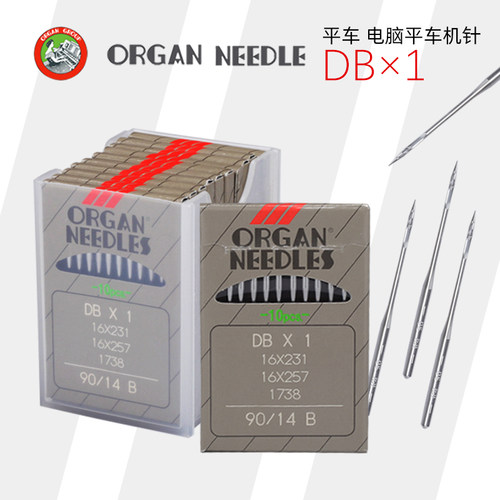 10包装风琴平车机针针电脑进口