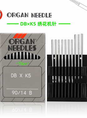 电脑绣花机针配件日本进口风琴针DBXK5机针DB*K5 电脑绣花机针