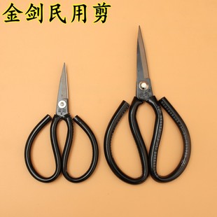 金剑民用剪 家用皮革剪刀尖头剪刀 小号剪刀 大号民用裁缝剪缝纫