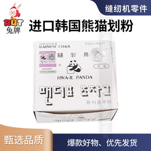 韩国进口熊猫隐形划粉画粉白色画片高温消失服装裁剪做记号用蜡质