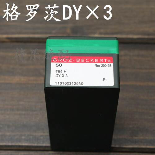 格罗茨DYx3机针441长臂高车