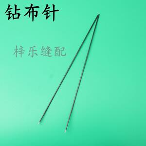 钻布针大洋电钻针水平钻布针8寸 10寸 服装定位电钻 钻布机钻布针