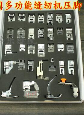 家用多功能缝纫机压脚套装 32个压脚 兄弟 胜家 蝴蝶 家用缝纫机