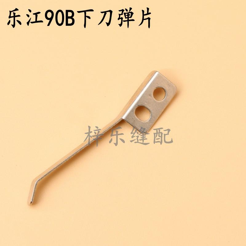 ÀÖ½YJ-90B ϵ¶µ¯Æ¬Ô²µ¶µç¼ôϵ¶µ¯Æ¬ B127ϵ¶µ¯Æ¬Çв¼»úÅä¼þ